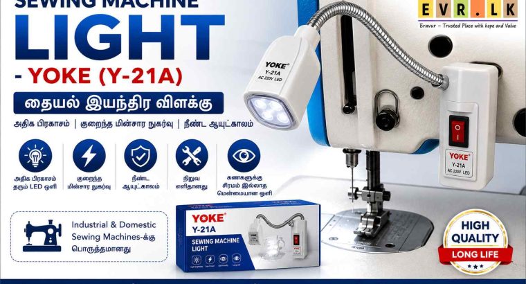 Sewing Machine Light – YOKE (Y-21A) | தையல் இயந்திர விளக்கு – EVR.LK in Eravur