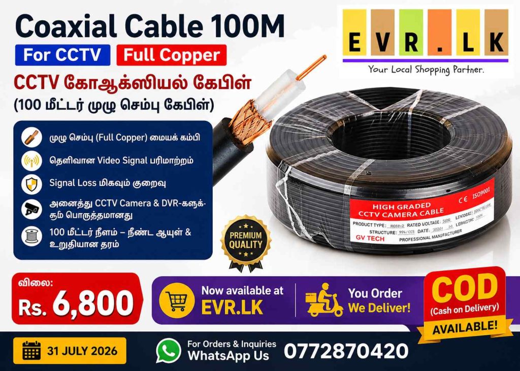 EVR.LK in Eravur! Coaxial Cable 100M – For CCTV – Full Copper
