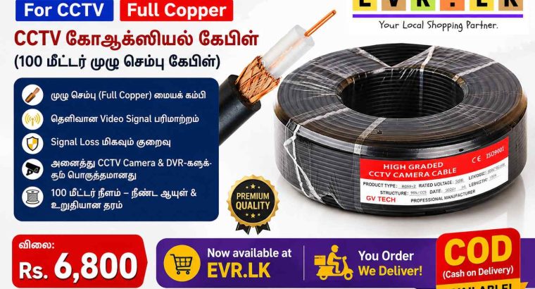 EVR.LK in Eravur! Coaxial Cable 100M – For CCTV – Full Copper