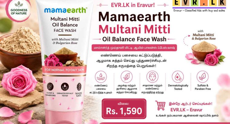 Mamaearth Multani Mitti Oil Balance Face Wash | மாமாஎர்த் முல்தானி மிட்டி ஃபேஸ் வாஷ் EVR.LK