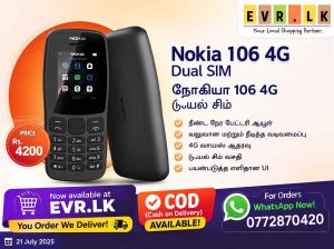 Nokia 106 4G Dual SIM – EVR.LK in Eravur! | நோக்கியா 106 4G டூயல் சிம்