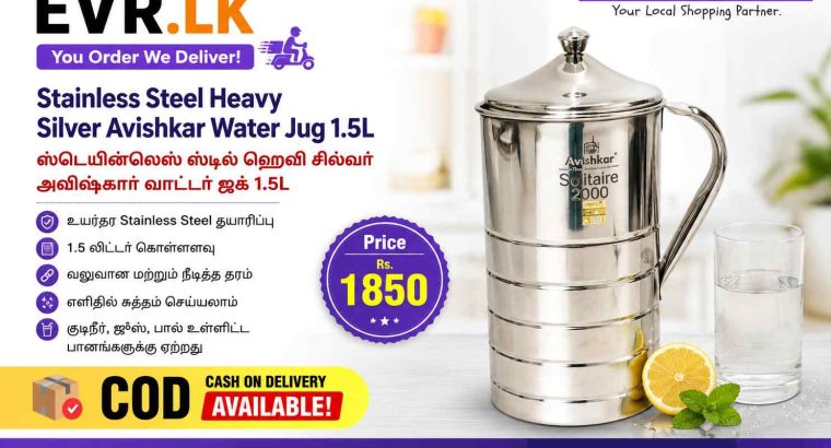 EVR.LK in Eravur! Stainless Steel Heavy Silver Avishkar Water Jug 1.5L | ஸ்டெயின்லெஸ் ஸ்டீல் ஹெவி சி